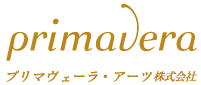 プリマヴェーラ・アーツ株式会社